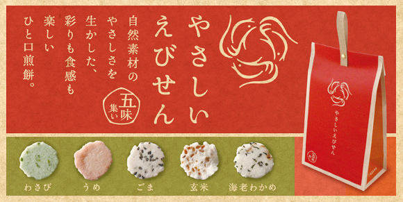 優雅仙貝 優雅仙貝