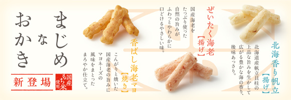 坂角限定商品 坂角限定商品