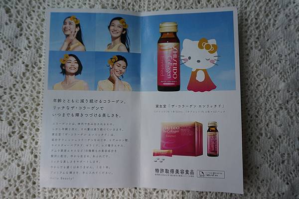 資生堂美容保健品2 資生堂美容保健品2