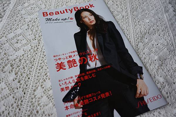 資生堂美容書1 資生堂美容書1