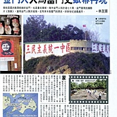 20110320亞洲週刊003.jpg 20110320亞洲週刊003.jpg