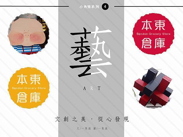 文藝小角落封面設計