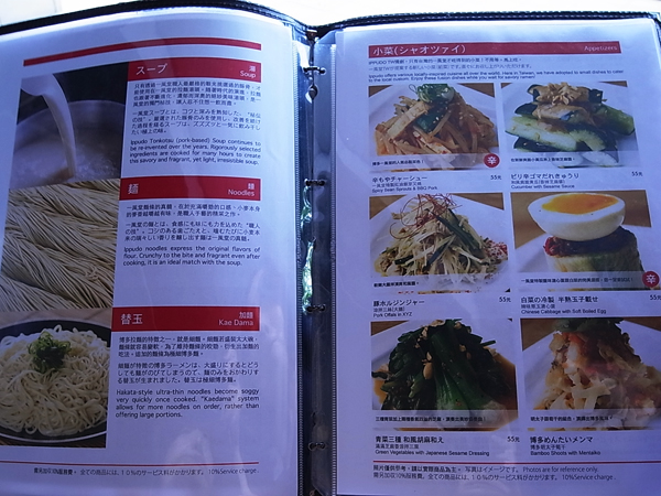 小菜menu
