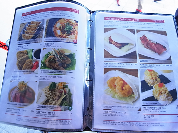 配菜menu