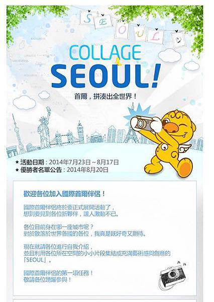 seoul seoul