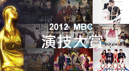 2012MBC 2012MBC