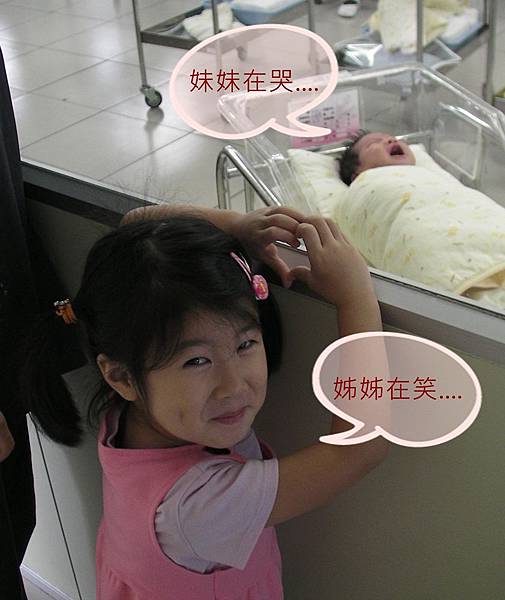 姐妹倆一哭一笑