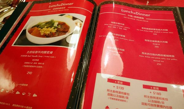 Avenir Cafe+夢幻餐點與用餐環境 Avenir Cafe+夢幻餐點與用餐環境