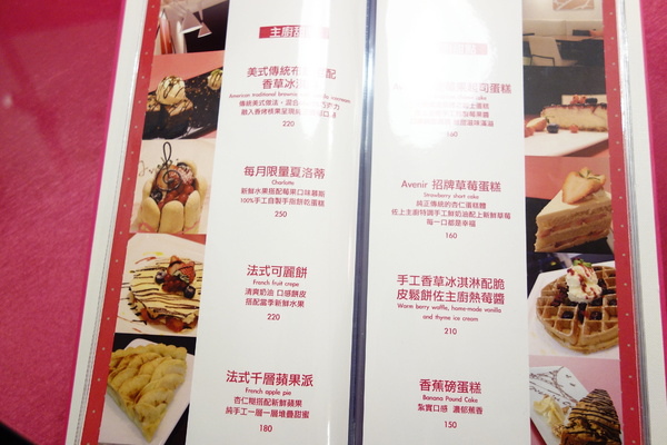 Avenir Cafe+夢幻餐點與用餐環境 Avenir Cafe+夢幻餐點與用餐環境