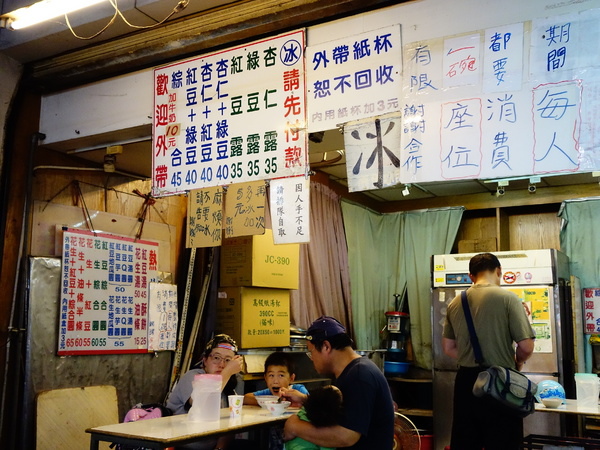 顏記甜湯+杏仁露+綠豆露+老字號店面+永樂夜市 顏記甜湯+杏仁露+綠豆露+老字號店面+永樂夜市