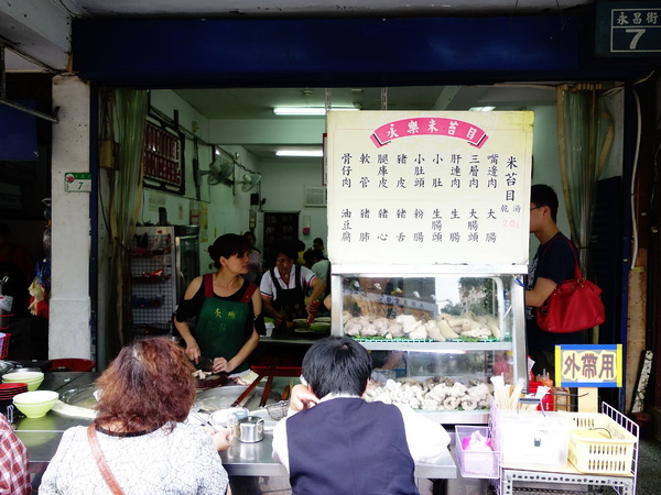 永樂米苔目+永樂夜市 永樂米苔目+永樂夜市