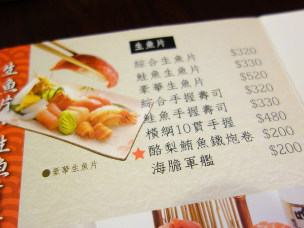 大匠食堂日本料理店 + 來日本料理店吃Pizza? 大匠食堂日本料理店 + 來日本料理店吃Pizza?