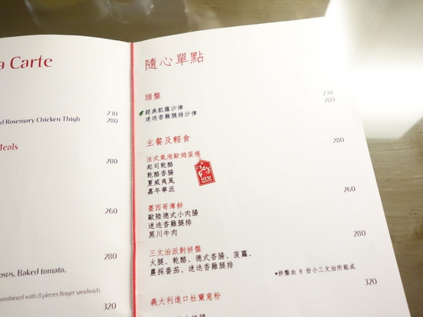 FrenchWindows 琺蘭綺瑥朵茶餐館 part2 FrenchWindows 琺蘭綺瑥朵茶餐館 part2