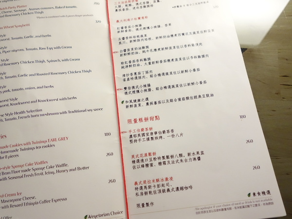 FrenchWindows 琺蘭綺瑥朵茶餐館 part2 FrenchWindows 琺蘭綺瑥朵茶餐館 part2