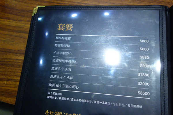 璞膳日式鍋物：璞膳日式鍋物+日式+高檔+明太子+松阪豬+藝人名店+必推美食+台北美食+東區美食+大安區+東區