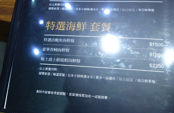 璞膳日式鍋物：璞膳日式鍋物+日式+高檔+明太子+松阪豬+藝人名店+必推美食+台北美食+東區美食+大安區+東區