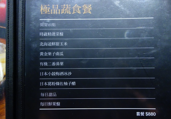 璞膳日式鍋物：璞膳日式鍋物+日式+高檔+明太子+松阪豬+藝人名店+必推美食+台北美食+東區美食+大安區+東區