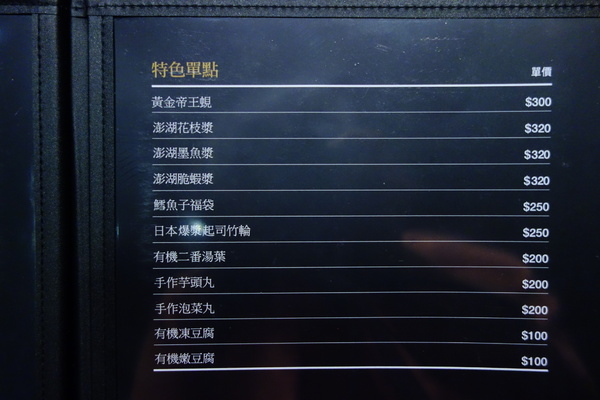 璞膳日式鍋物：璞膳日式鍋物+日式+高檔+明太子+松阪豬+藝人名店+必推美食+台北美食+東區美食+大安區+東區