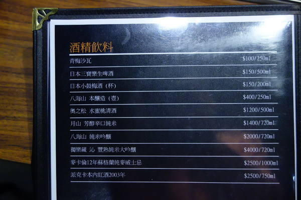 璞膳日式鍋物：璞膳日式鍋物+日式+高檔+明太子+松阪豬+藝人名店+必推美食+台北美食+東區美食+大安區+東區