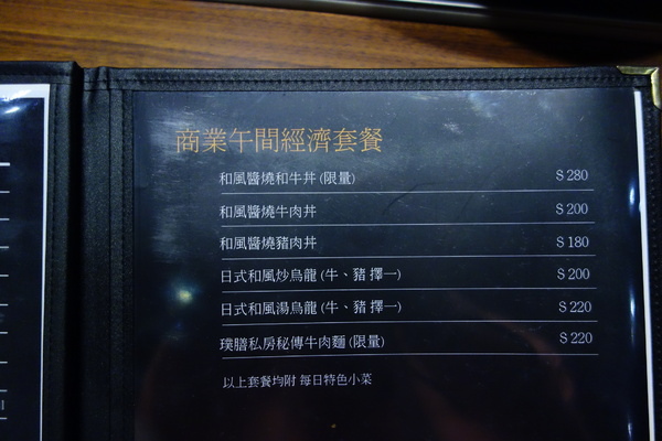 璞膳日式鍋物：璞膳日式鍋物+日式+高檔+明太子+松阪豬+藝人名店+必推美食+台北美食+東區美食+大安區+東區