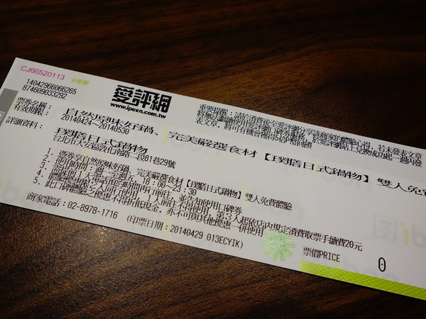 璞膳日式鍋物：璞膳日式鍋物+日式+高檔+明太子+松阪豬+藝人名店+必推美食+台北美食+東區美食+大安區+東區