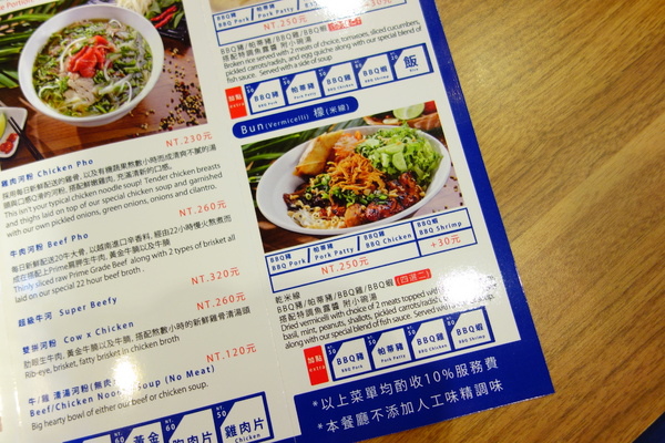 布魯克加州式越南餐廳+異國美食 PART2 布魯克加州式越南餐廳+異國美食 PART2