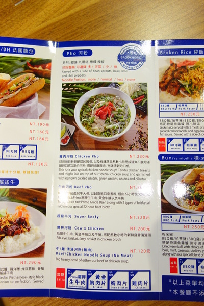 布魯克加州式越南餐廳+異國美食 PART2 布魯克加州式越南餐廳+異國美食 PART2