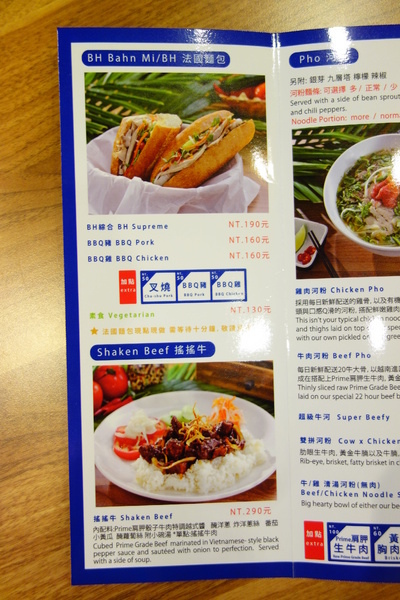 Brookhurst CaliPHOnia  布魯克加州式越南餐廳：布魯克加州式越南餐廳+異國美食+加州清淡遇上越南酸辣+雞肉河粉+BBQ豬+素食春捲+新鮮檸檬蘇打+東區+