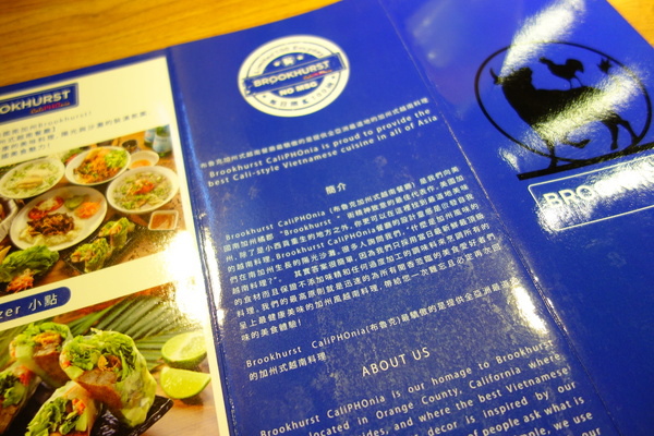 布魯克加州式越南餐廳+異國美食 PART2 布魯克加州式越南餐廳+異國美食 PART2