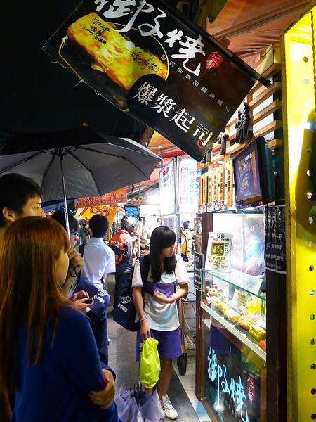 食。永和樂華夜市 食。永和樂華夜市