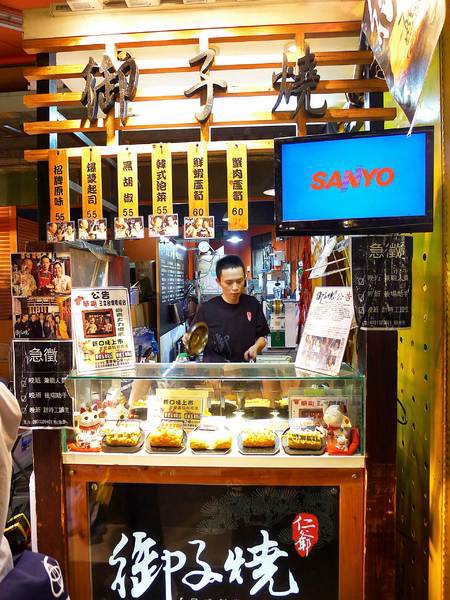 食。永和樂華夜市 食。永和樂華夜市