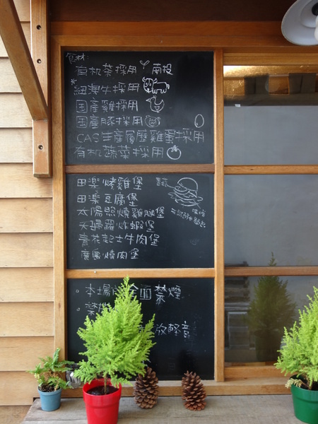 食。台中。田樂For Farm BURGER 食。台中。田樂For Farm BURGER