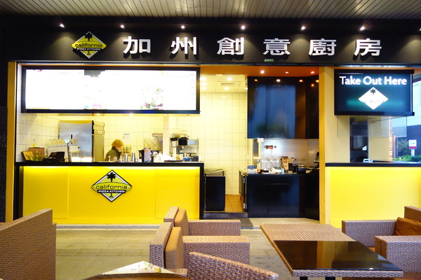 食。台北。東區。CPK 加州創意廚房(信義威秀店) part1 前菜 食。台北。東區。CPK 加州創意廚房(信義威秀店) part1 前菜