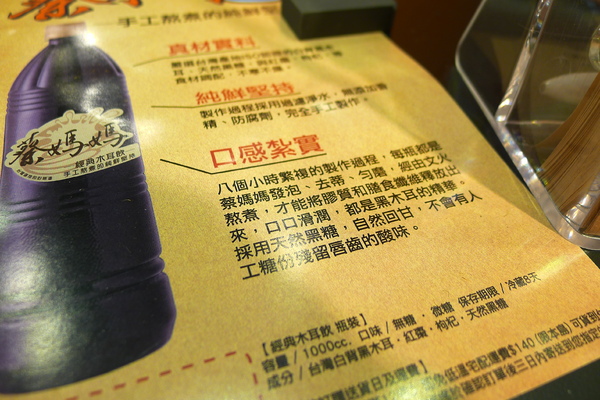 蔡木耳創意木耳飲專門店 蔡木耳創意木耳飲專門店