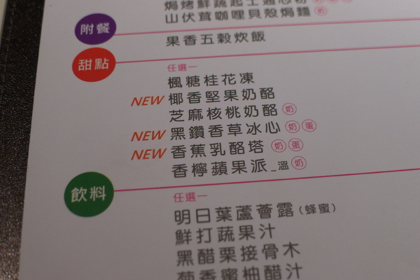 食。新北三重。舒果+素食+菜單Menu價位 食。新北三重。舒果+素食+菜單Menu價位