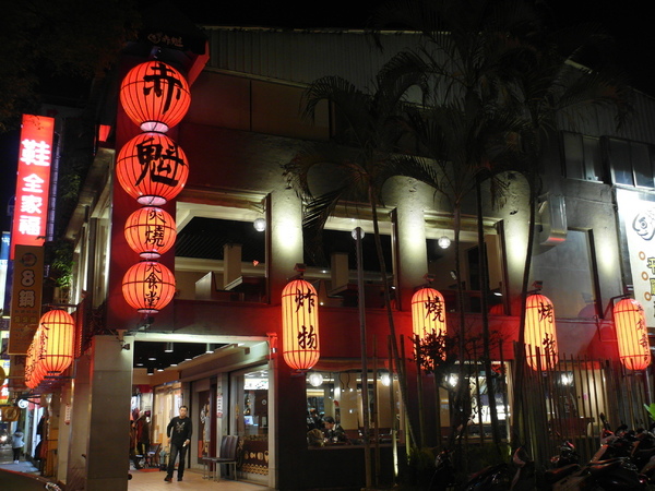 食。台北大安區。赤魁炙燒大食堂 食。台北大安區。赤魁炙燒大食堂