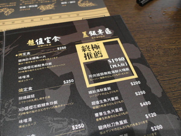 食。台北大安區。赤魁炙燒大食堂 食。台北大安區。赤魁炙燒大食堂