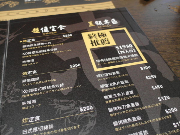 食。台北大安區。赤魁炙燒大食堂 食。台北大安區。赤魁炙燒大食堂