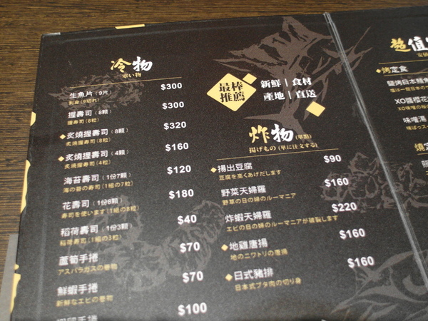 食。台北大安區。赤魁炙燒大食堂 食。台北大安區。赤魁炙燒大食堂