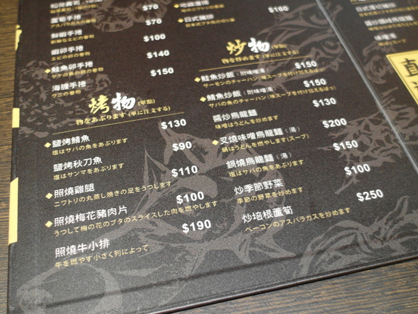 食。台北大安區。赤魁炙燒大食堂 食。台北大安區。赤魁炙燒大食堂