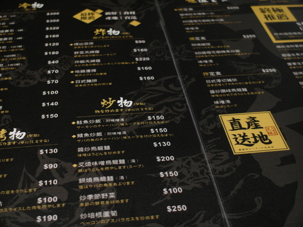 食。台北大安區。赤魁炙燒大食堂 食。台北大安區。赤魁炙燒大食堂