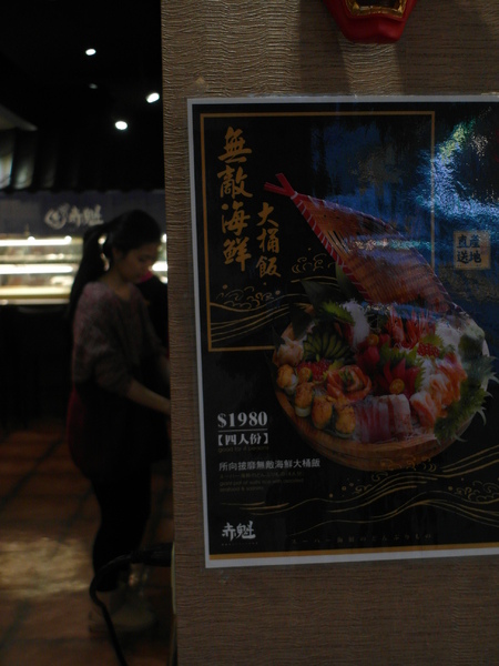 食。台北大安區。赤魁炙燒大食堂 食。台北大安區。赤魁炙燒大食堂