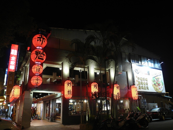 食。台北大安區。赤魁炙燒大食堂 食。台北大安區。赤魁炙燒大食堂