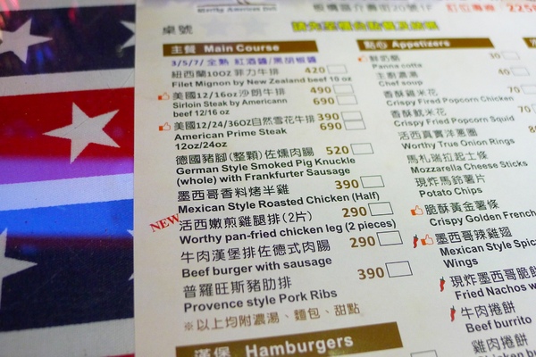 食。台北板橋。WORTHY活西美式餐飲 食。台北板橋。WORTHY活西美式餐飲