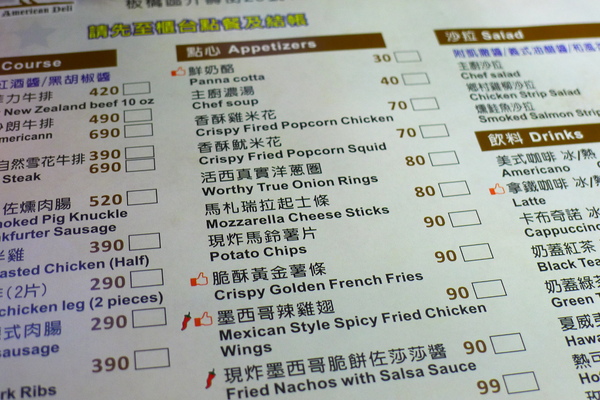 食。台北板橋。WORTHY活西美式餐飲 食。台北板橋。WORTHY活西美式餐飲