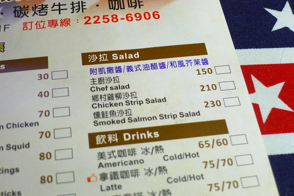 食。台北板橋。WORTHY活西美式餐飲 食。台北板橋。WORTHY活西美式餐飲