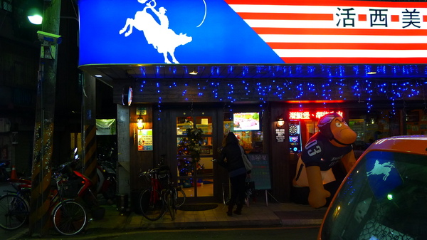 食。台北板橋。WORTHY活西美式餐飲 食。台北板橋。WORTHY活西美式餐飲
