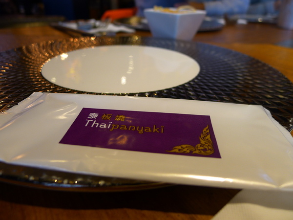 食。台北東門。泰板燒Thaipanyaki 食。台北東門。泰板燒Thaipanyaki