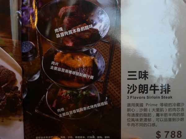 泰板燒Thaipanyaki：泰板燒Thaipanyaki