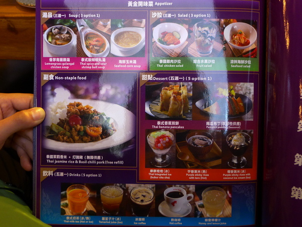 泰板燒Thaipanyaki：泰板燒Thaipanyaki